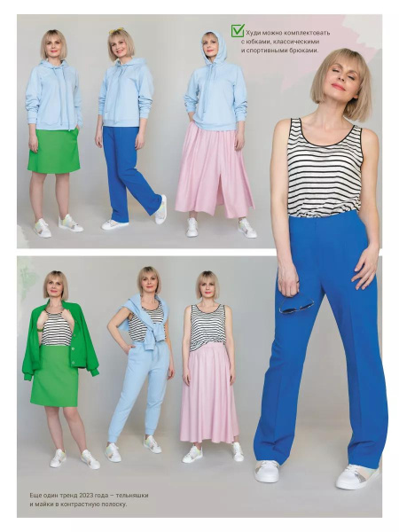 Журнал "Я шью" №27. Летняя капсула