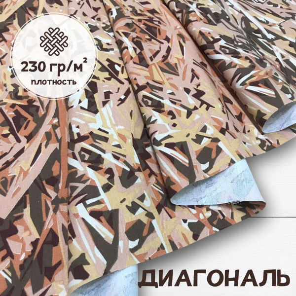 Диагональ 336Д Диагональ 336Д