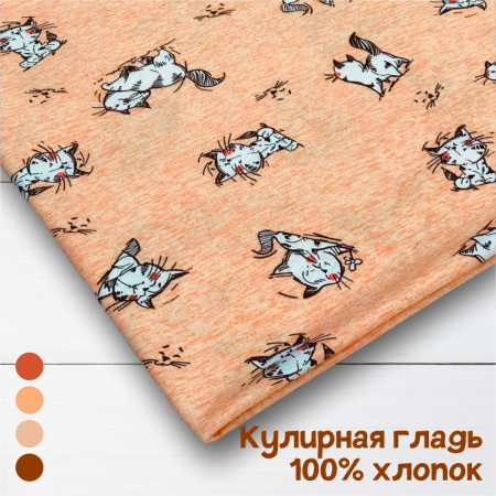 Кулирная гладь набивная рулон Карде 1-76/611947НД