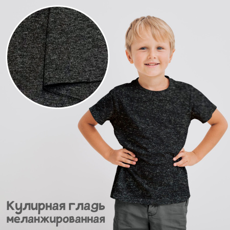 Кулирная гладь гладкокрашеная пачка, карде, Темно-серый меланж 1-299/6117779ГП 