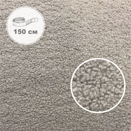 Искусственный мех ШЕРПА Светло-серый 99-261/9972 