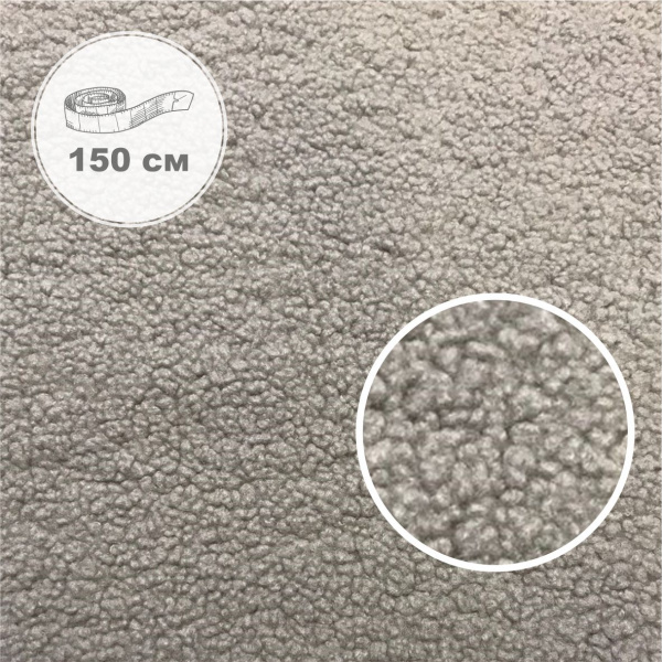 Искусственный мех ШЕРПА Светло-серый 99-261/9972 