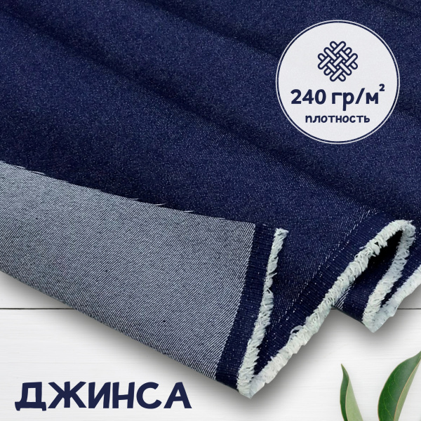 Джинса Синий 99-67/9091ДЖ