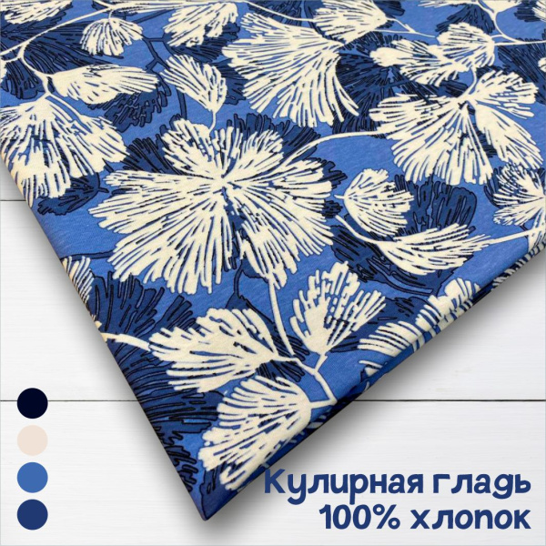 Кулирная гладь набивная рулон Карде 1-76/611982НЖ