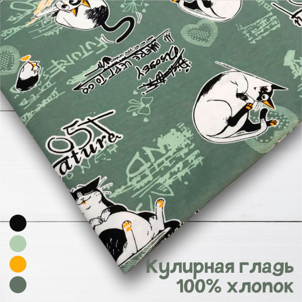 Кулирная гладь набивная рулон Карде Реактив 1-76/611899НД