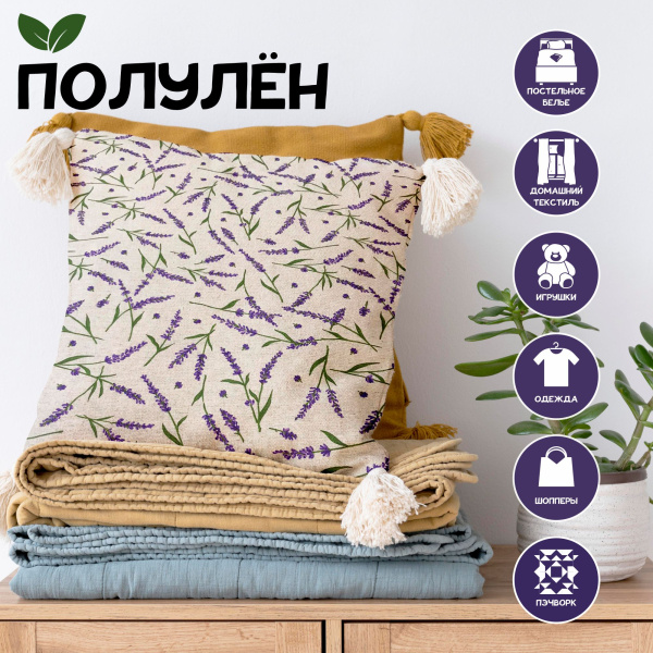 Ткань полульняная (полулен) 93175