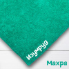 Ткань махра Изумруд 99-52/31110М