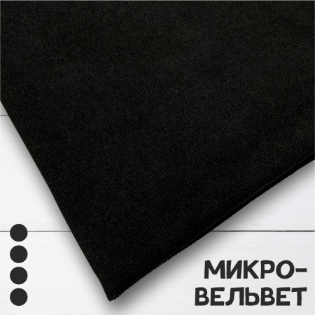 Микровельвет Черный 9662В 