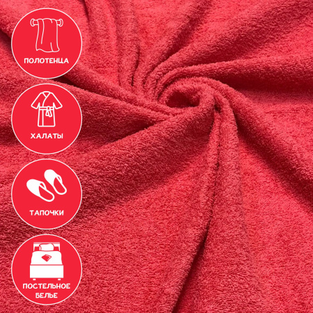 Ткань махра Коралл 99-52/31170М 