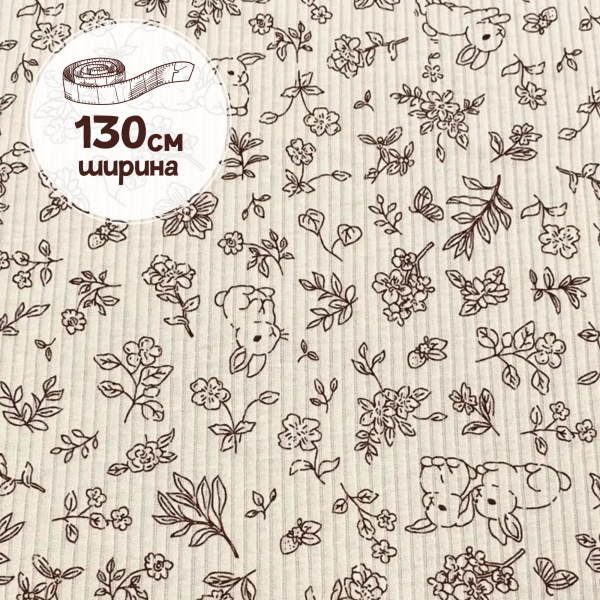 Кашкорсе 100% х/б Пенье 1-1012/3004830К