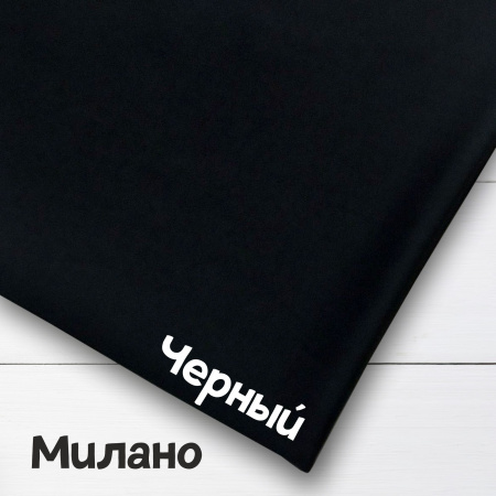Милано нейлон Рома (трикотажное полотно) Черный 50177М