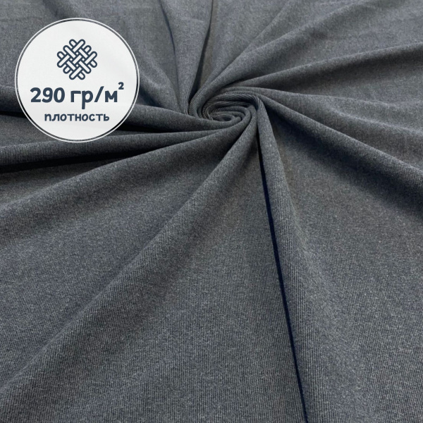 Ткань трикотаж "Селаник" кашемир Серо-голубой 1-5321/7779  Ткань трикотаж "Селаник" кашемир Серо-голубой 1-5321/7779