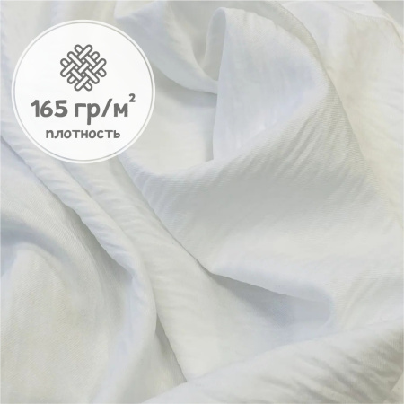 Плательная ткань с крэш-эффектом Белый 3168П 