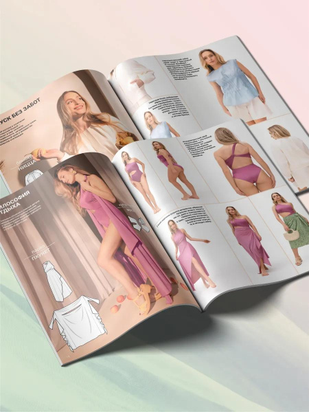 Журнал "Я шью" №45. Женская коллекция. Краски лета