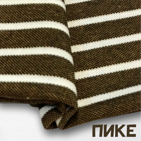 Пике вязаная полоса, пачка, Пенье Коричневый 1-111/0613 