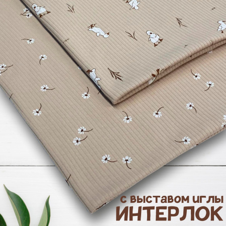 Интерлок с выставом иглы, Пенье 1-48/10368ИР