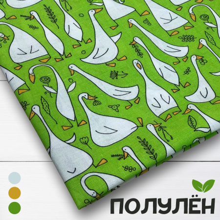Ткань полульняная (полулен) "Гуси" 93297