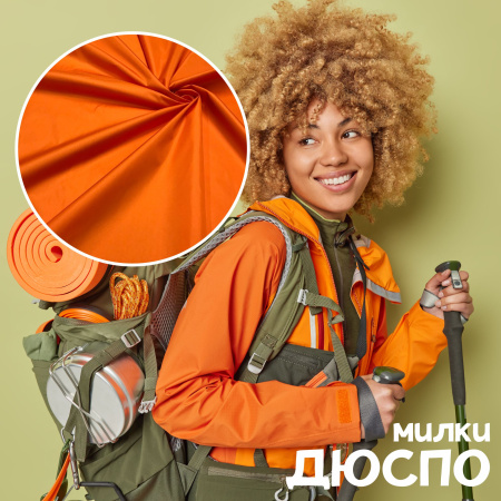 Дюспо Милки Оранжевый 77-7/96131Д