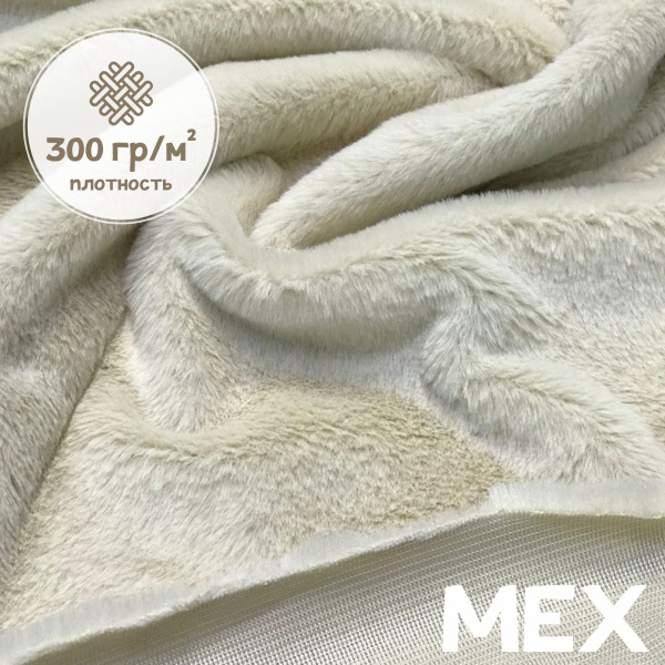 Мех искусственный кролик Бежевый 99-261/9947