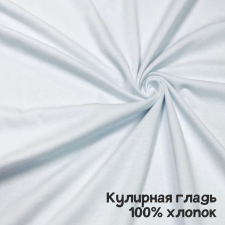Кулирная гладь рулон, 240 гр., 100% хлопок Пенье Белый 1-443/6117746ГК