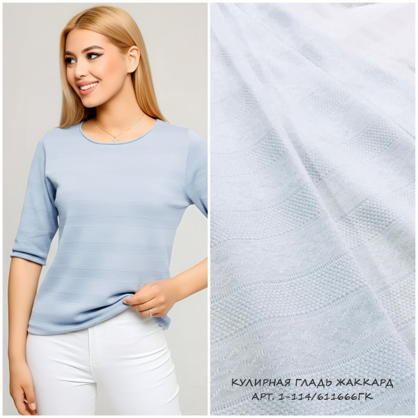 Оттенок baby blue - мягкий небесно-голубой