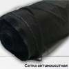 Сетка антимоскитная мягкая Черный 67/0689