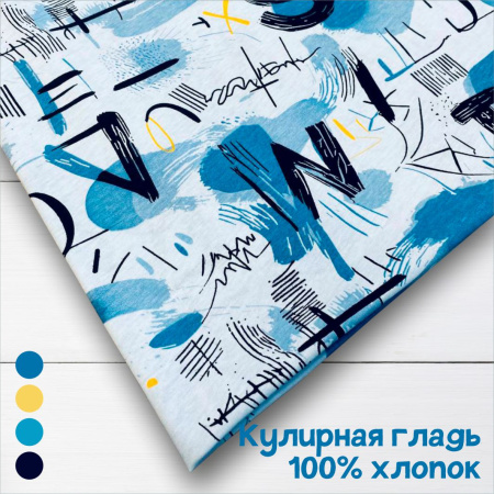 Кулирная гладь набивная рулон Карде 1-76/611981НЖ