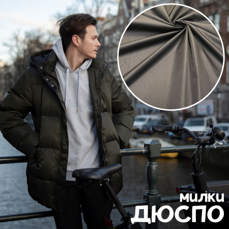 Дюспо Милки Темно-серый 77-7/9697Д