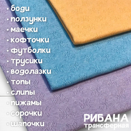Рибана ажурная, пачка Желтый меланж 1-49/3004697ХБ 
