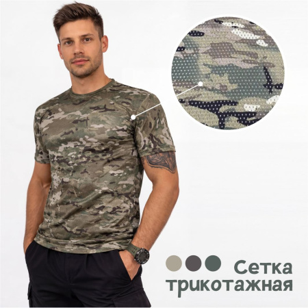 Сетка трикотажная Мультикам камуфляж 78/7087