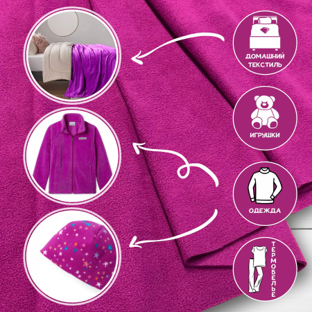 Флис антипиллинг качество DTY (наивысшее) Китай Лиловый 1-15/16251К 