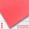 Вафельное полотно Коралл 10014ВП