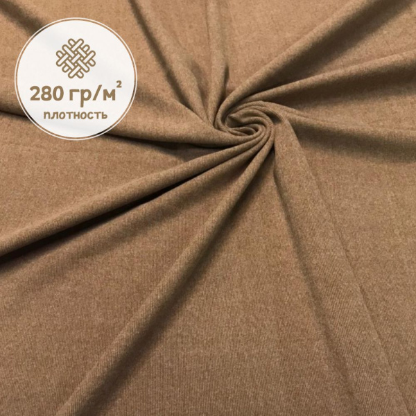 Ткань трикотаж "Селаник" кашемир Латте 1-5321/7777