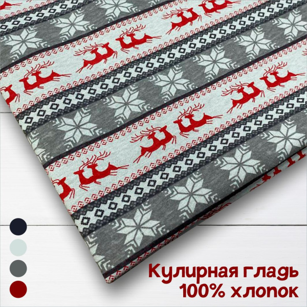 Кулирная гладь набивная рулон 1-33/611978НЖ