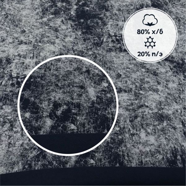 Футер 3-х нитка со стриженным начесом с велюровым эффектом "варенка" Пенье Компакт Темно-синий 1-43/3006713Н 