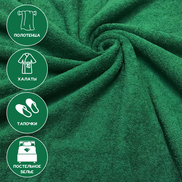 Ткань махра Зеленый 99-52/31127М