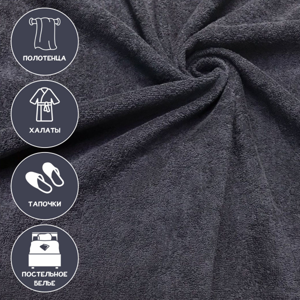 Ткань махра Темно-синий ширина 220 см 99-521/31169М 