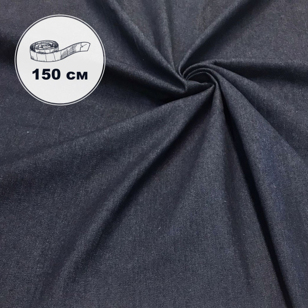 Джинса Темно-синяя 99-67/90118ДЖ