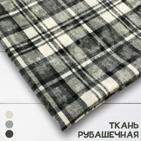 Ткань рубашечная двусторонняя варенка 12109