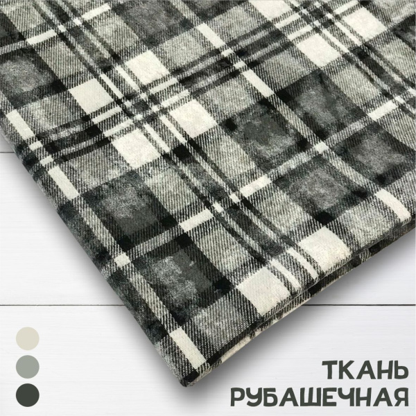 Ткань рубашечная двусторонняя варенка 12109