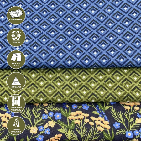 Набор для рукоделия и пэчворка из бязи, 3 отреза 159359Н-3