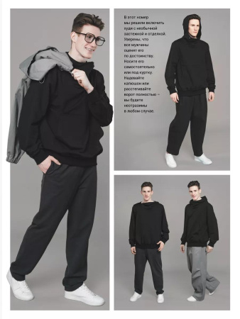 Журнал "Я шью" №34 Мужская летняя коллекция