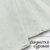 Двунитка суровая (Ткань для шоперов) 343А