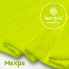 Ткань махра Лимон 99-52/31117М