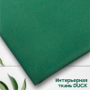 Интерьерная ткань DUCK Зеленый 21013602ИТ 