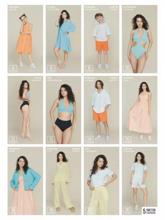 Журнал "Я шью" №35. Семейная летняя коллекция