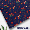 Перкаль 8176П-150