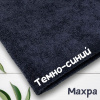 Ткань махра Темно-синий ширина 220 см 99-521/31169М 