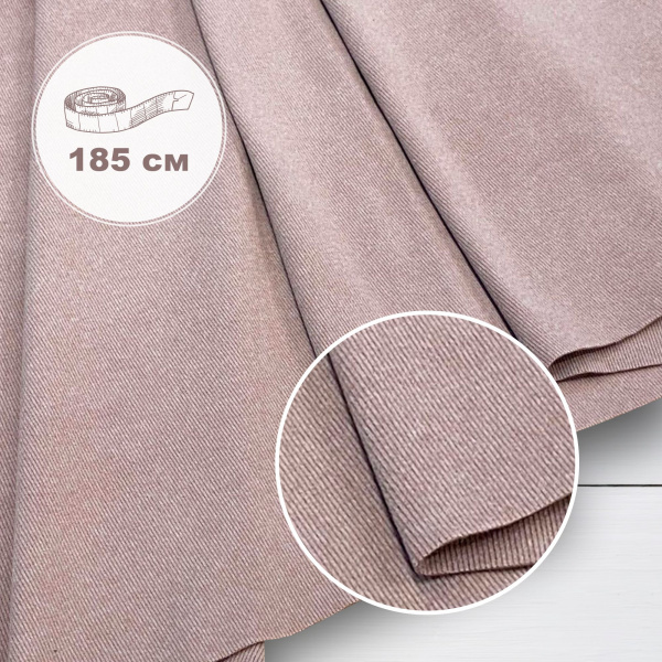 Ткань трикотаж "Селаник" кашемир Пыльно-лиловый 1-5321/7782  Ткань трикотаж "Селаник" кашемир Пыльно-лиловый 1-5321/7782