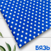 Бязь 950БУ